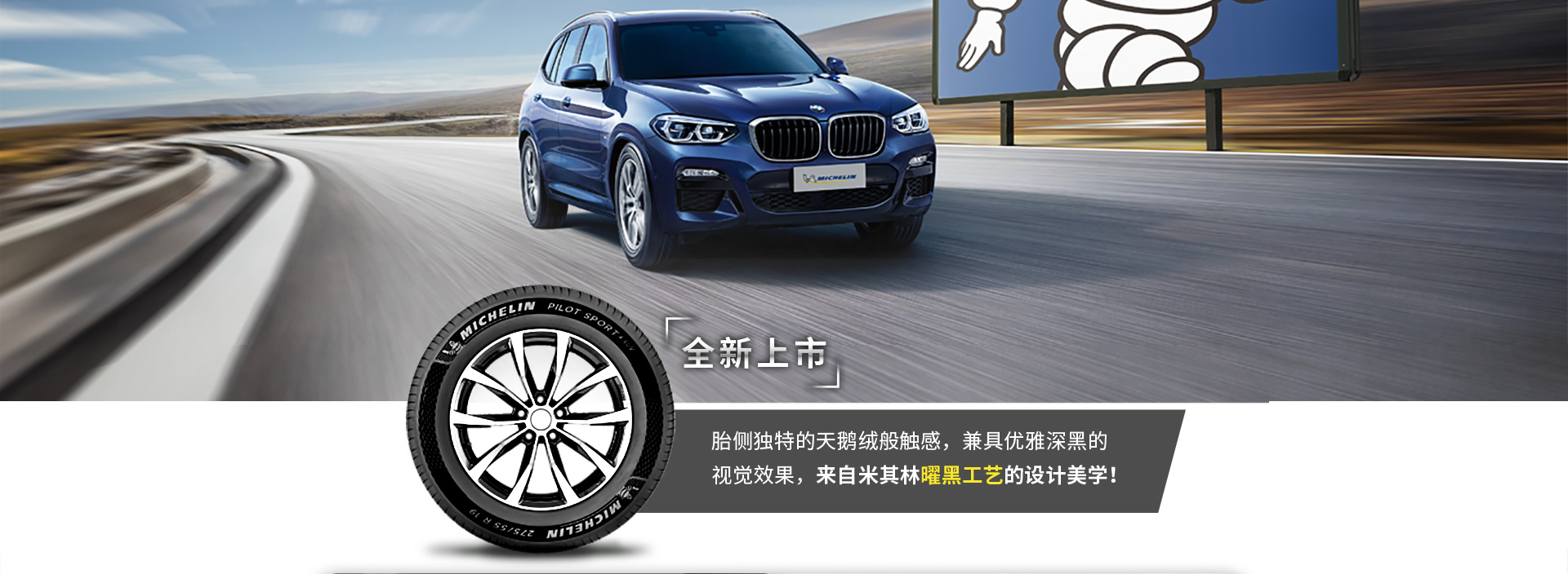 米其林 竞驰 CUP 2 PILOT SPORT CUP 2 轮胎 - 赛道级性能，兼顾公路使用 | 米其林官方网站